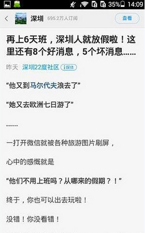 一点资讯app如何分享新闻?分享新闻方法介绍