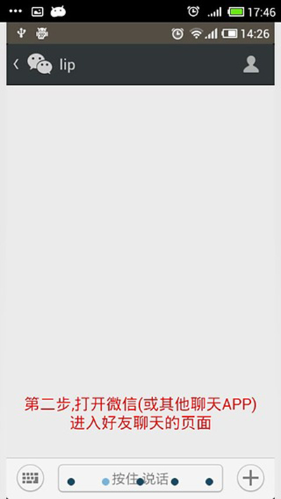 安卓变声器怎么使用？使用方法分享