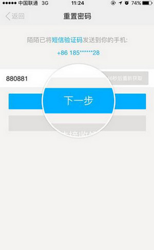 陌陌盗号保护怎么解除？盗号解除方法分享