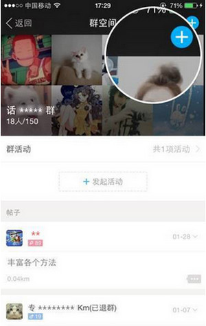 陌陌群活动怎么发起？发起群活动方法分享