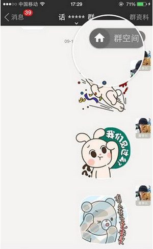 陌陌群活动怎么发起？发起群活动方法分享