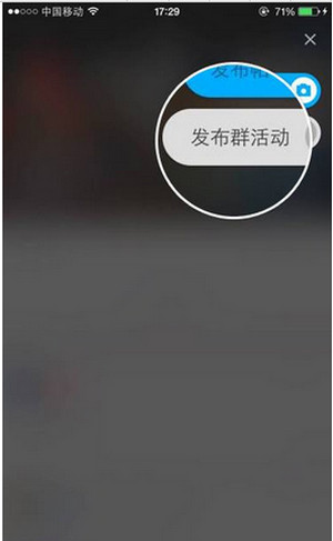 陌陌群活动怎么发起？发起群活动方法分享