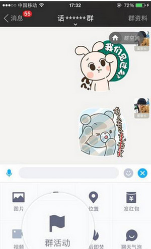 陌陌群活动如何参加？参加群活动的方法说明