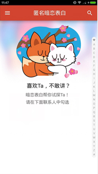 探探匿名暗恋表白怎么取消？取消匿名表白方法说明