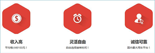 易到用车司机如何加盟？司机加盟方法说明