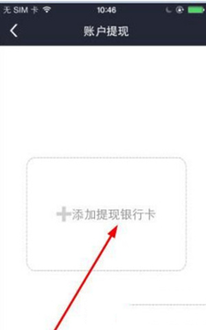 电e宝如何提现?提现方法分享