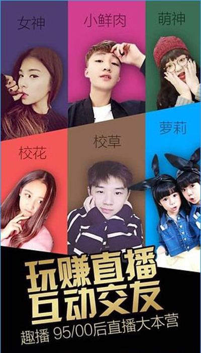 趣播如何赚趣点?赚趣点的方法介绍