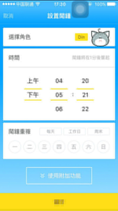 怪物闹钟怎么使用？怪物闹钟使用教程分享