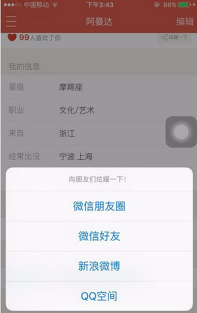 探探如何看喜欢我的人？查看方法介绍