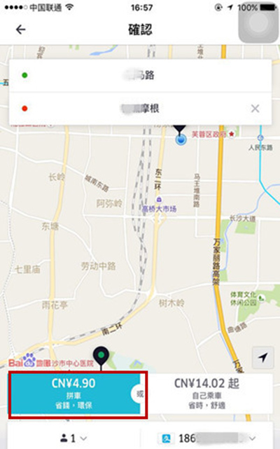 优步打车怎么拼车？优步拼车步骤教程介绍