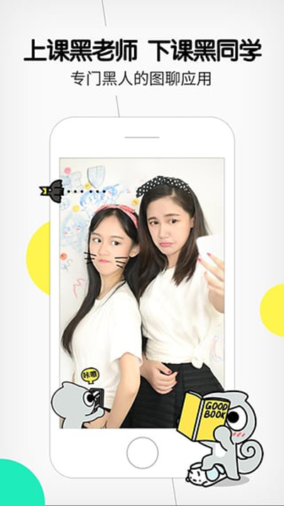 Faceu打造保卫萝卜主题怎么自拍照？自拍照的方法分享