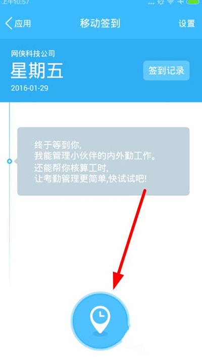 云之家签到如何虚拟定位？虚拟定位的方法介绍