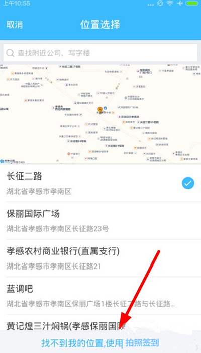 云之家签到如何虚拟定位？虚拟定位的方法介绍