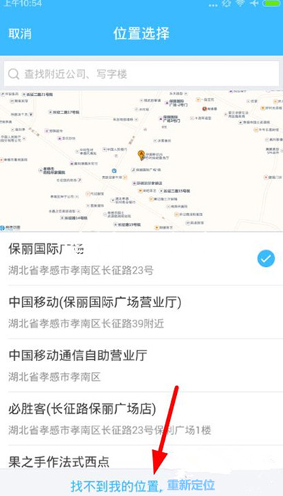 云之家签到如何虚拟定位？虚拟定位的方法介绍