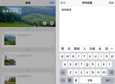 美篇如何使用？美篇使用方法分享