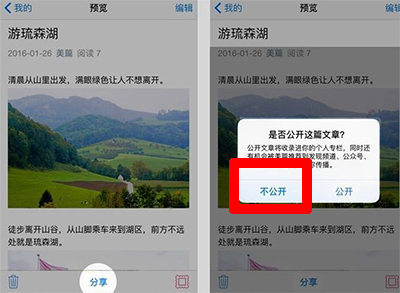 美篇如何隐藏已经发布的文章？藏已经发布的文章介绍