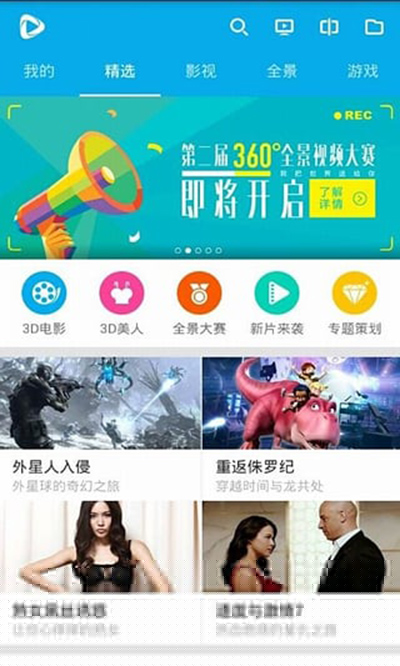 3D播播怎么样？3D播播详情介绍