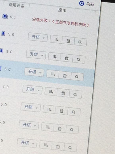 PP助手安装失败、正版共享授权失败是什么原因？解决方法分析