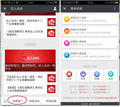 红人点点如何认证？认证的具体方法分享