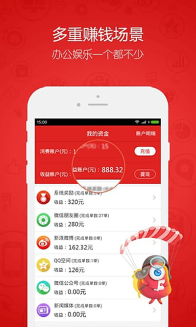 红人点点如何赚钱？红人点点提现方法分享