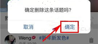 天天p图怎么删除晒图？删除步骤分享