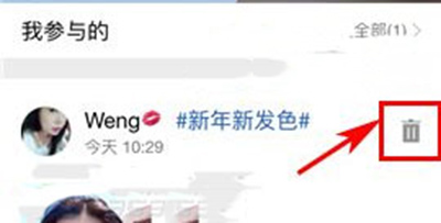 天天p图怎么删除晒图？删除步骤分享