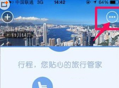 阿里旅行机票怎么自动选座？自动选座步骤分享