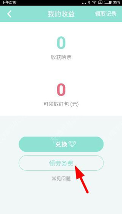映客怎么赚钱？映客赚钱如何分成？
