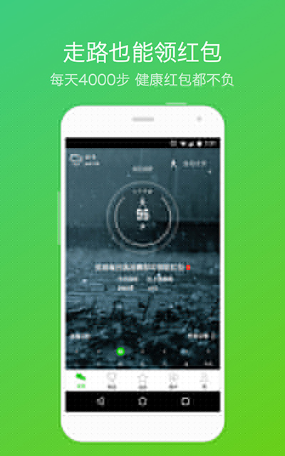 悦动圈跑步不计步怎么解决？解决的方法说明