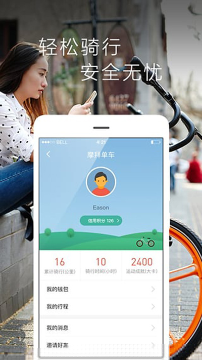 摩拜单车如何退押金？退押金的方法说明