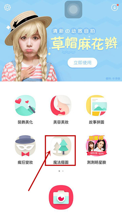 天天p图如何抠图？抠图方法分享