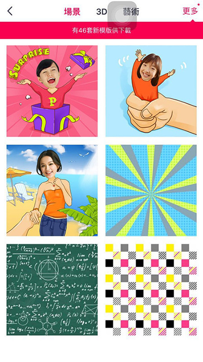 天天p图如何抠图？抠图方法分享