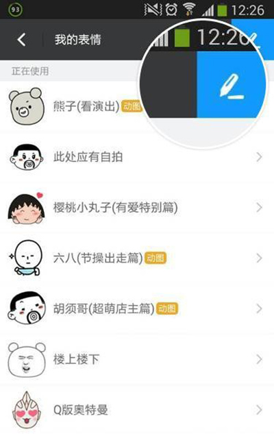 陌陌表情不能正常显示怎么解决?解决不能正常显示小技巧分享