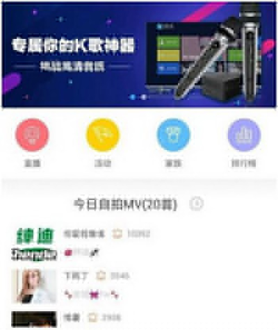 天籁K歌如何上热门？天籁K歌上热门方法介绍