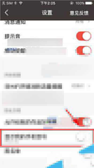 如何关闭全民K歌手机型号显示？关闭方法分享