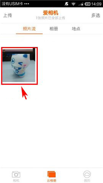 爱相机如何隐藏照片？隐藏照片的方法介绍