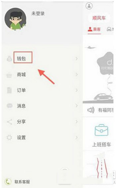 叮叮约车如何提现？提现方法分享