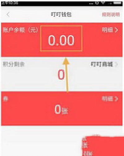 叮叮约车如何提现？提现方法分享