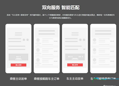 叮叮约车好用吗?叮叮约车功能说明