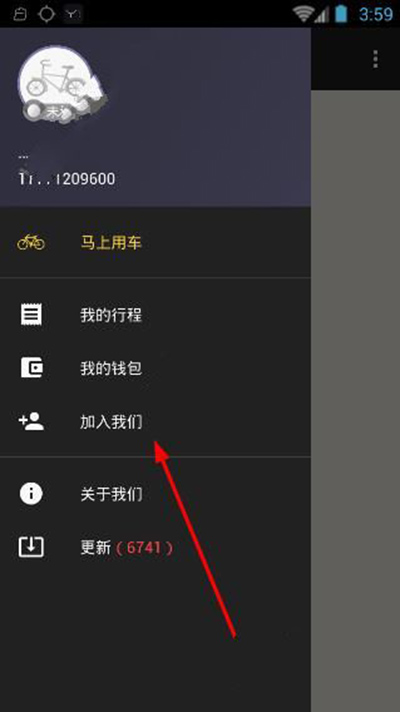 ofo共享单车怎么领养小黄车?领养方法分享