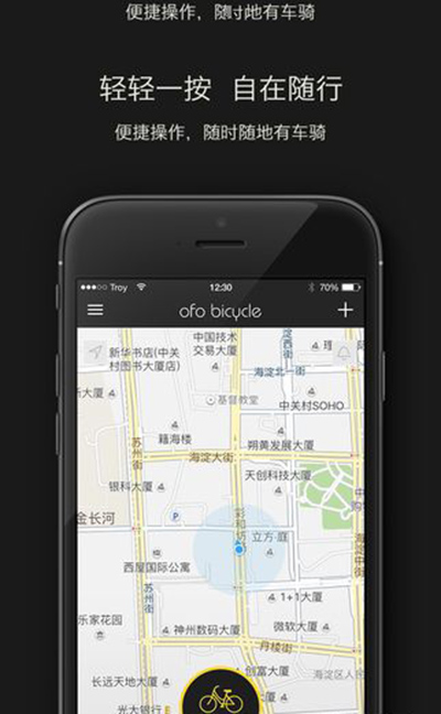 ofo共享单车密码怎么破解？破解密码的方法说明