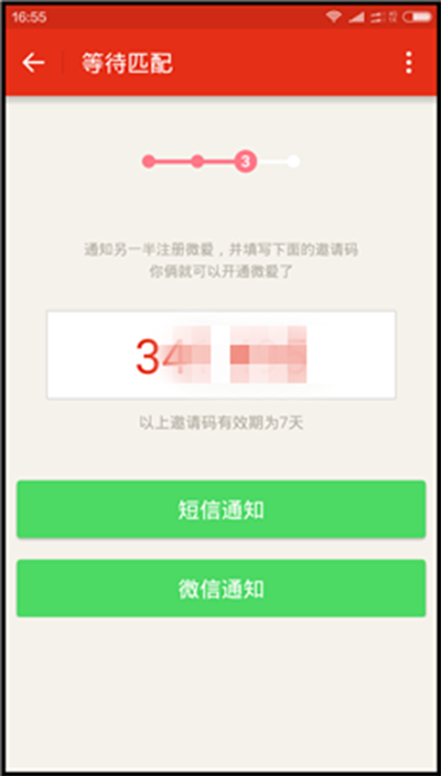 微爱情侣关系如何恢复？情侣关系恢复方法说明