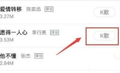 全民k歌如何上热门？上热门方法介绍