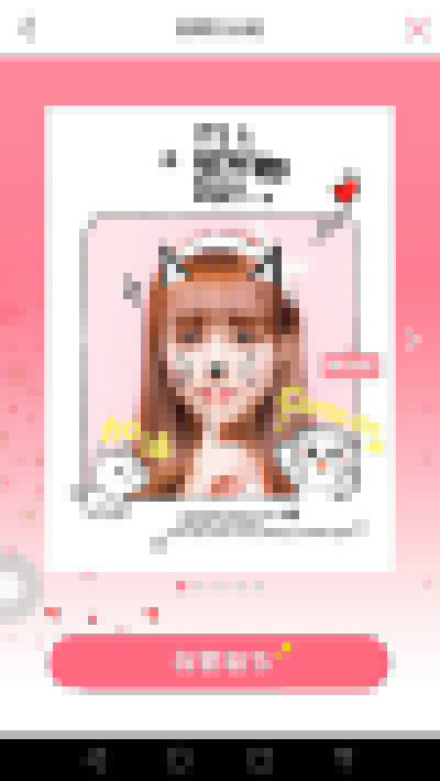 天天P图美萌大头贴玩法有哪些？美萌大头贴玩法分享