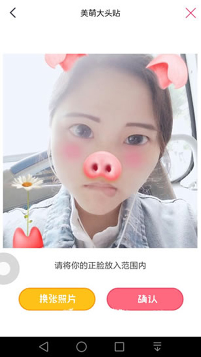 天天P图美萌大头贴玩法有哪些？美萌大头贴玩法分享