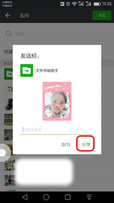 天天P图美萌大头贴如何保存？美萌大头贴保存方法分享