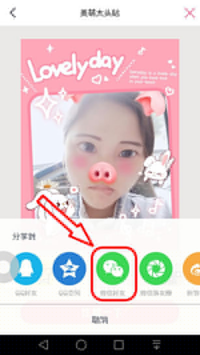 天天P图美萌大头贴如何保存？美萌大头贴保存方法分享