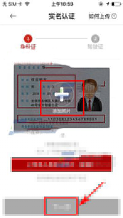 悟空租车怎么实名认证?悟空租车实名认证方法说明