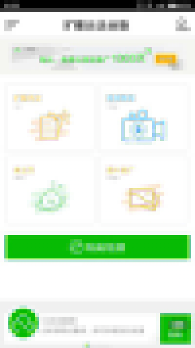 扩散云app如何使用？常见的使用问题分析