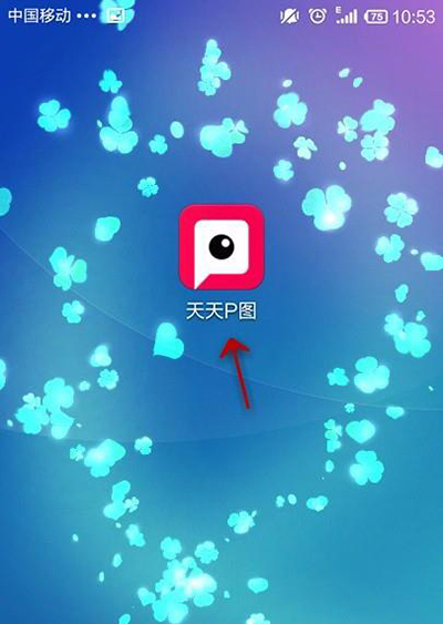 天天P图如何给照片添加奥运五环？添加方法分享